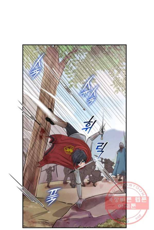 메리지 앤 소드 3화 23