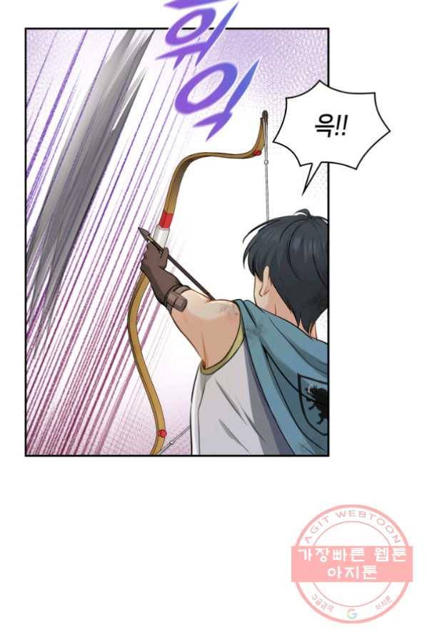 메리지 앤 소드 3화 26