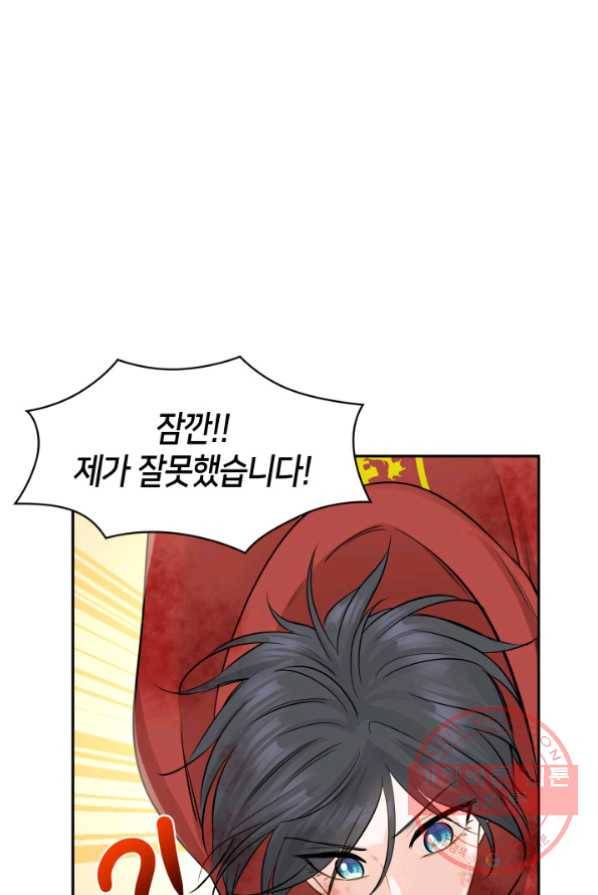 메리지 앤 소드 3화 29