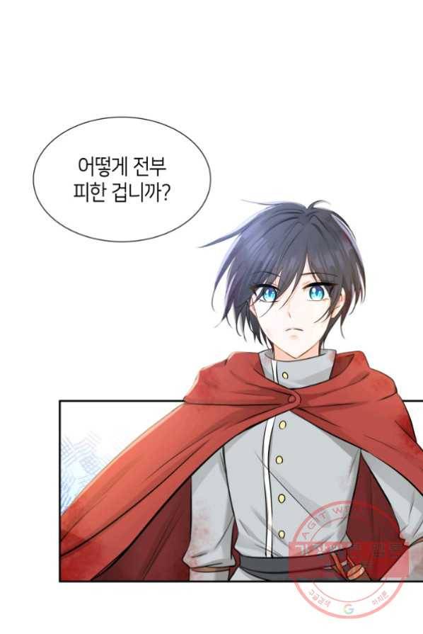 메리지 앤 소드 3화 33