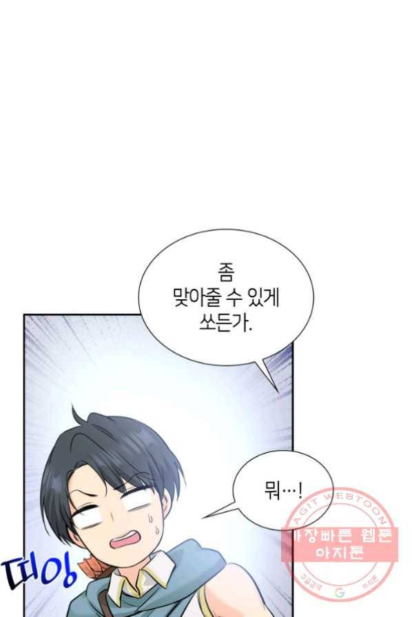 메리지 앤 소드 3화 34