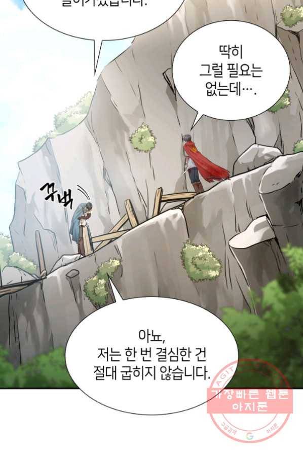 메리지 앤 소드 3화 36