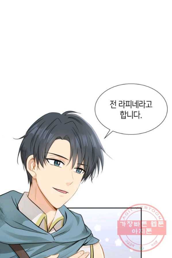 메리지 앤 소드 3화 37