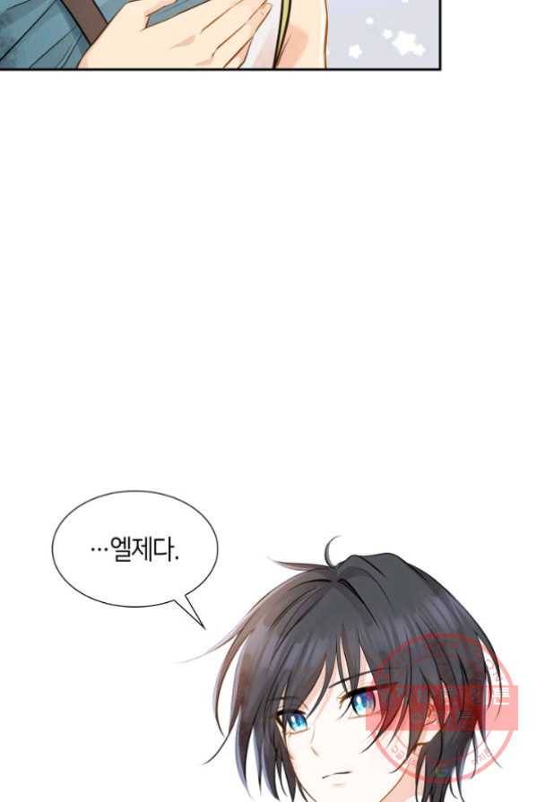 메리지 앤 소드 3화 38