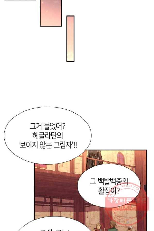 메리지 앤 소드 3화 40