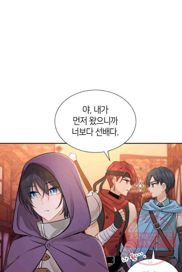 메리지 앤 소드 3화 43