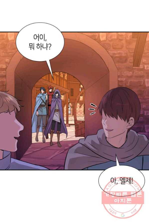 메리지 앤 소드 3화 46