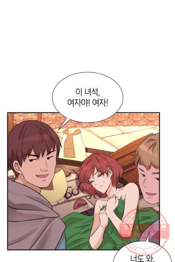 메리지 앤 소드 3화 47