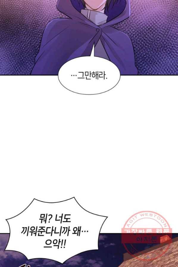 메리지 앤 소드 3화 49