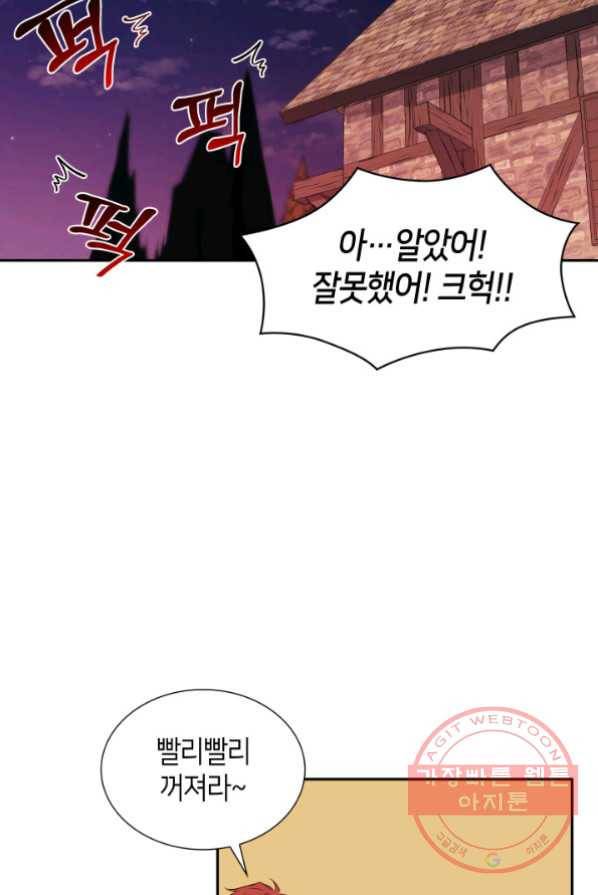 메리지 앤 소드 3화 50