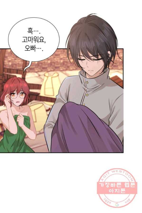메리지 앤 소드 3화 52