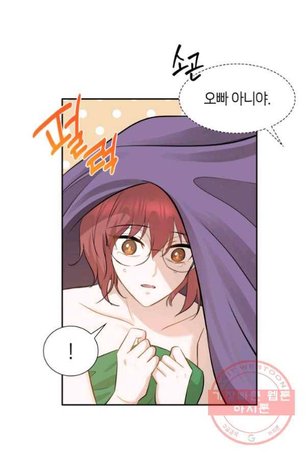 메리지 앤 소드 3화 53