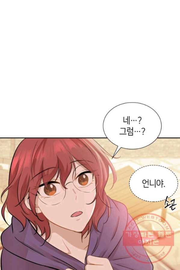 메리지 앤 소드 3화 54