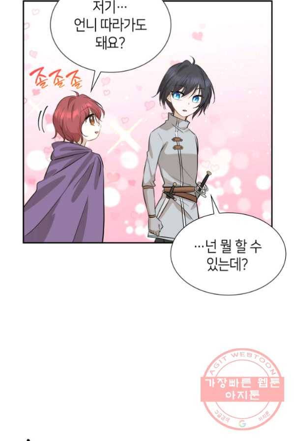 메리지 앤 소드 3화 58