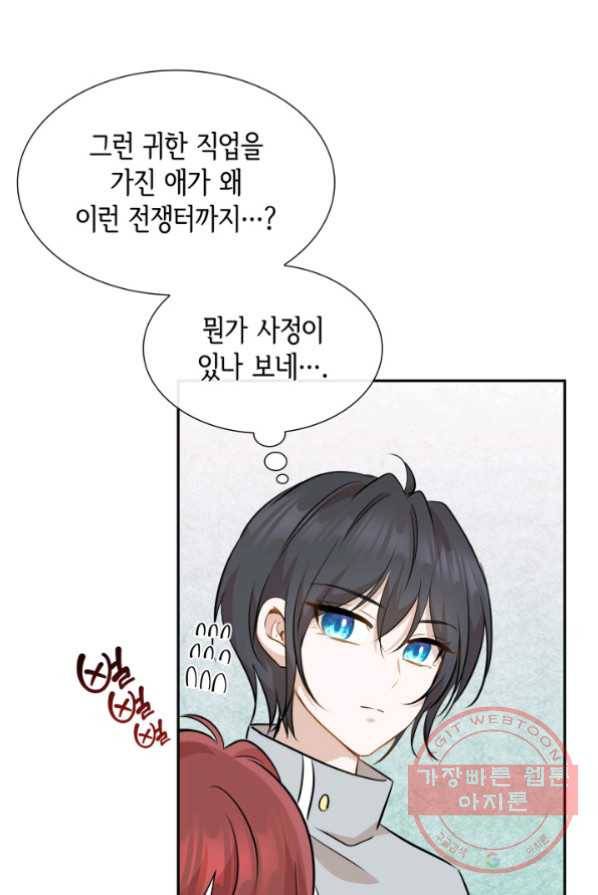 메리지 앤 소드 3화 60