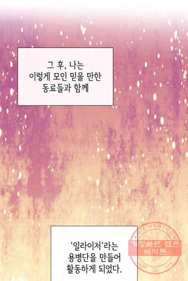 메리지 앤 소드 3화 63