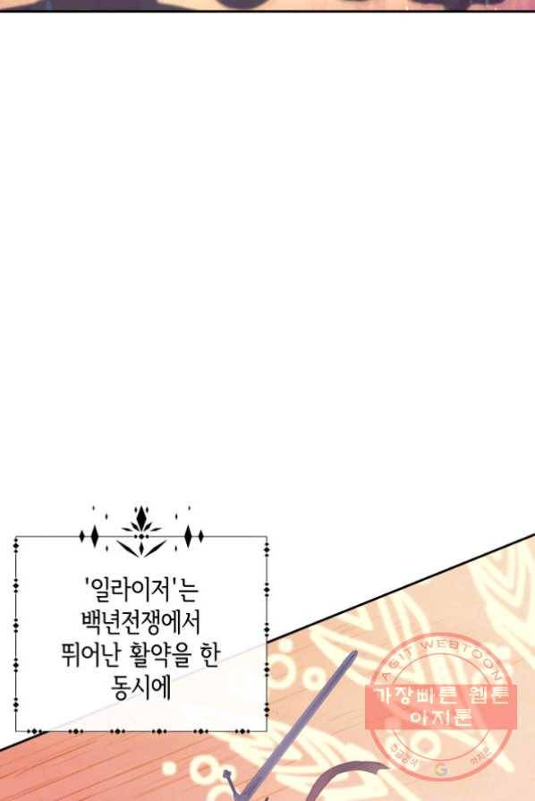 메리지 앤 소드 3화 65
