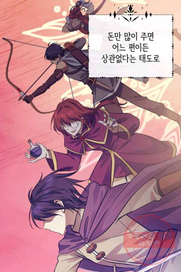 메리지 앤 소드 3화 66