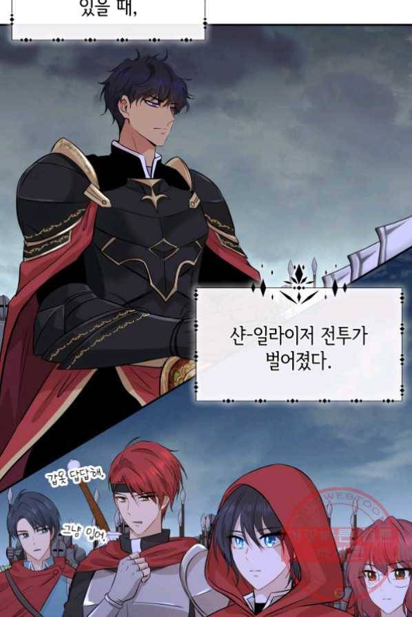 메리지 앤 소드 3화 68
