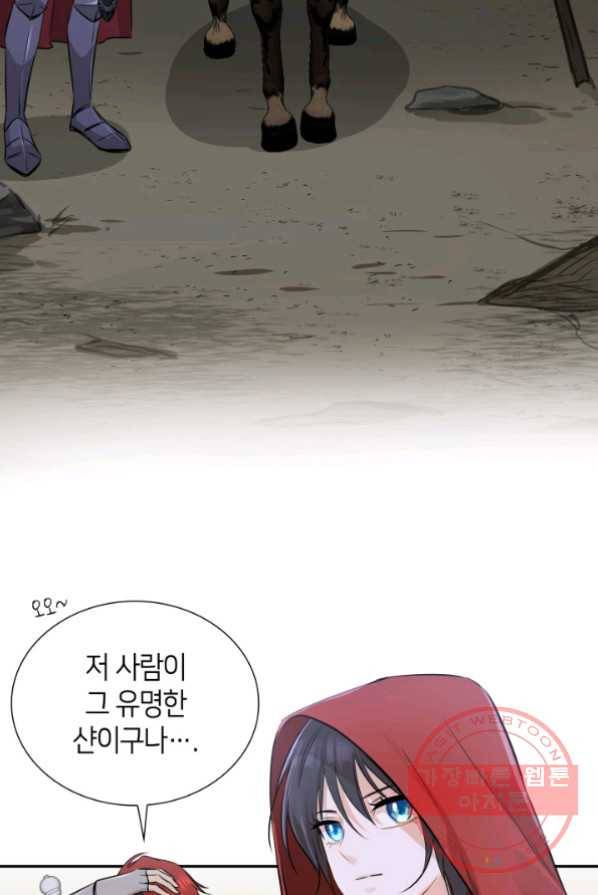 메리지 앤 소드 3화 71