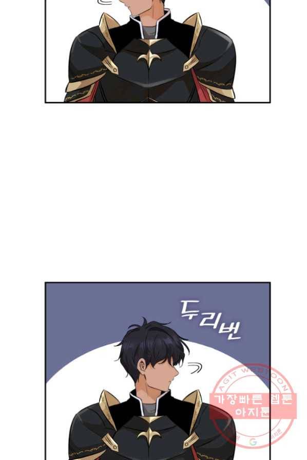 메리지 앤 소드 3화 73