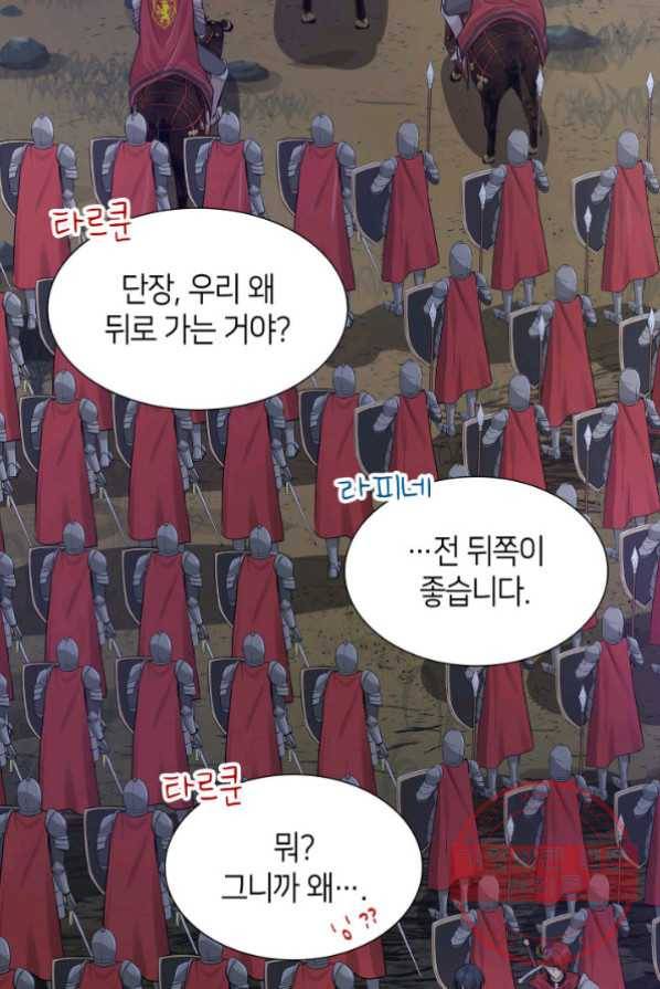 메리지 앤 소드 3화 75