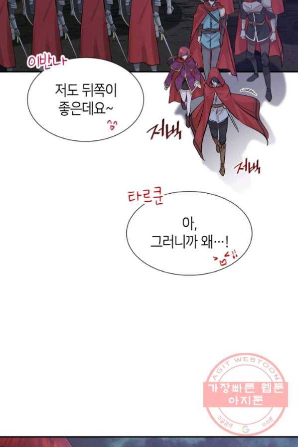메리지 앤 소드 3화 76