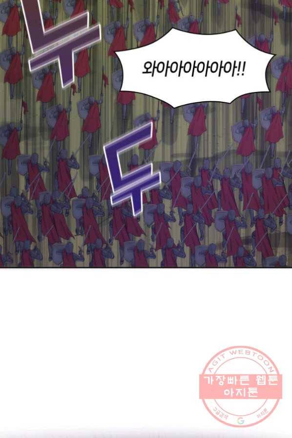 메리지 앤 소드 3화 81