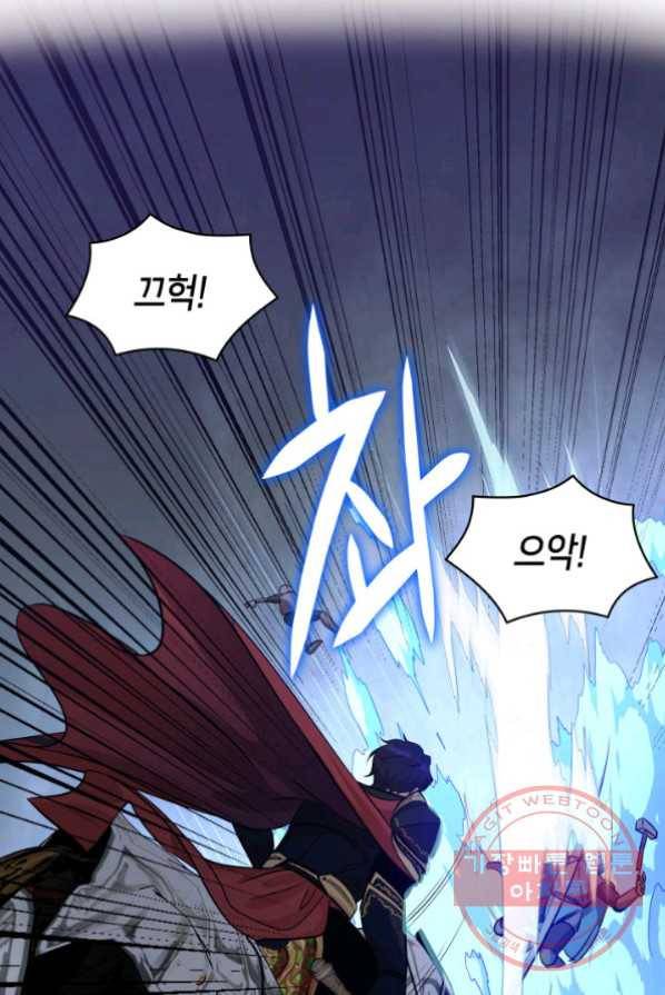 메리지 앤 소드 3화 82