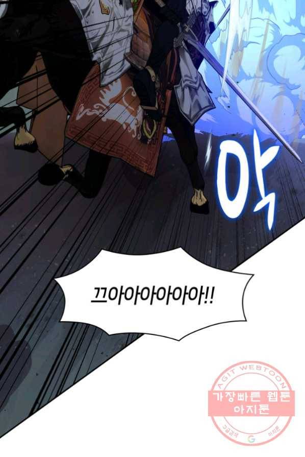 메리지 앤 소드 3화 83