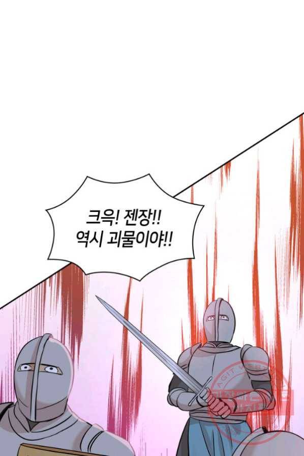 메리지 앤 소드 3화 84