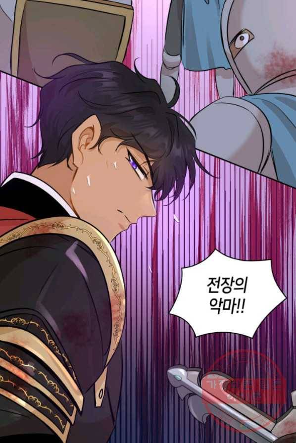 메리지 앤 소드 3화 85