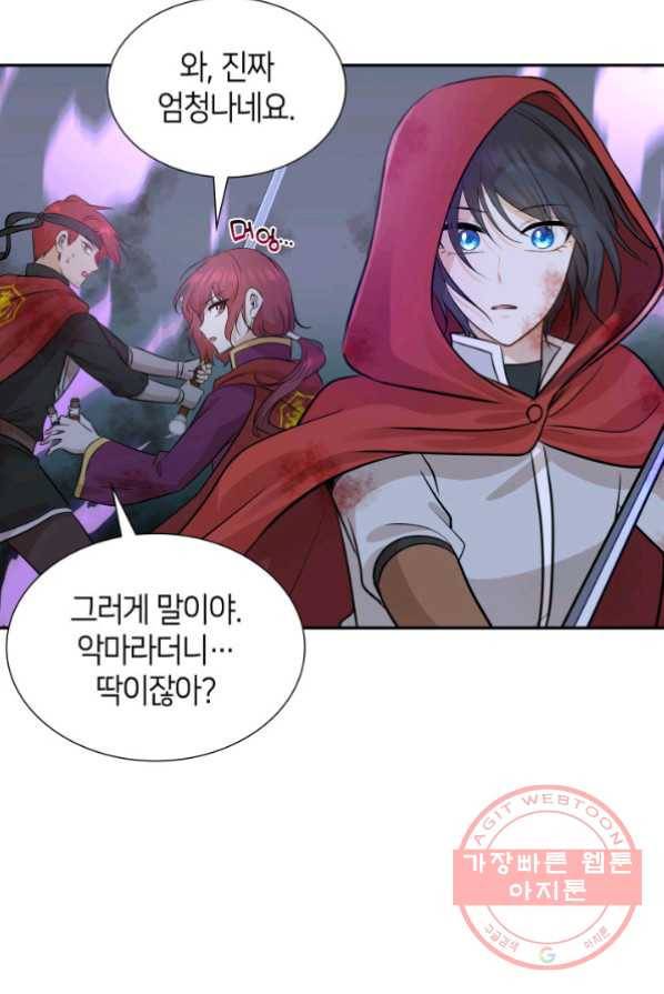 메리지 앤 소드 3화 87