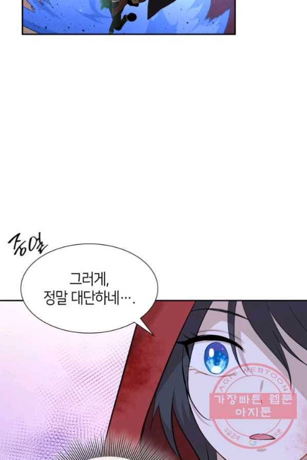 메리지 앤 소드 3화 89