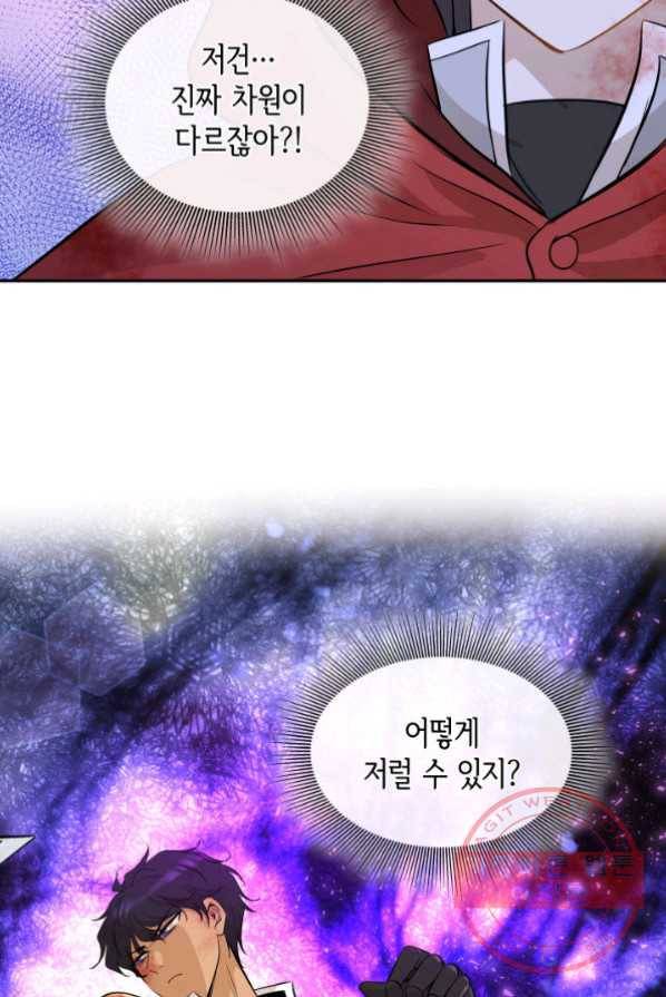 메리지 앤 소드 3화 90