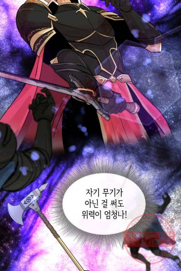 메리지 앤 소드 3화 91