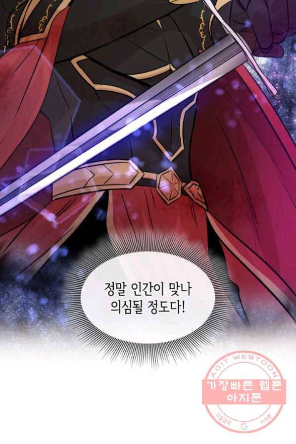메리지 앤 소드 3화 93