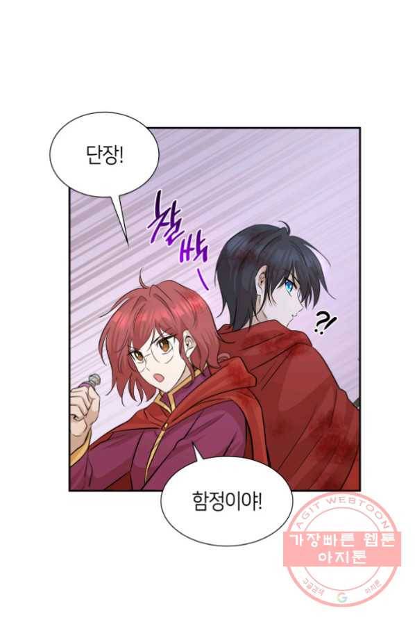 메리지 앤 소드 3화 94