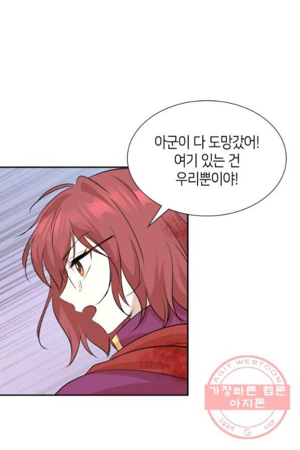 메리지 앤 소드 3화 95