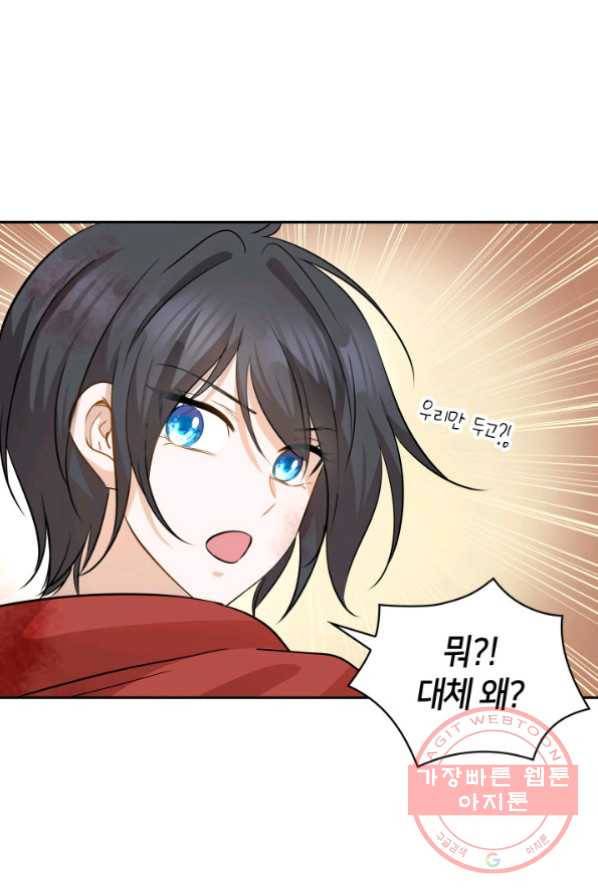 메리지 앤 소드 3화 96
