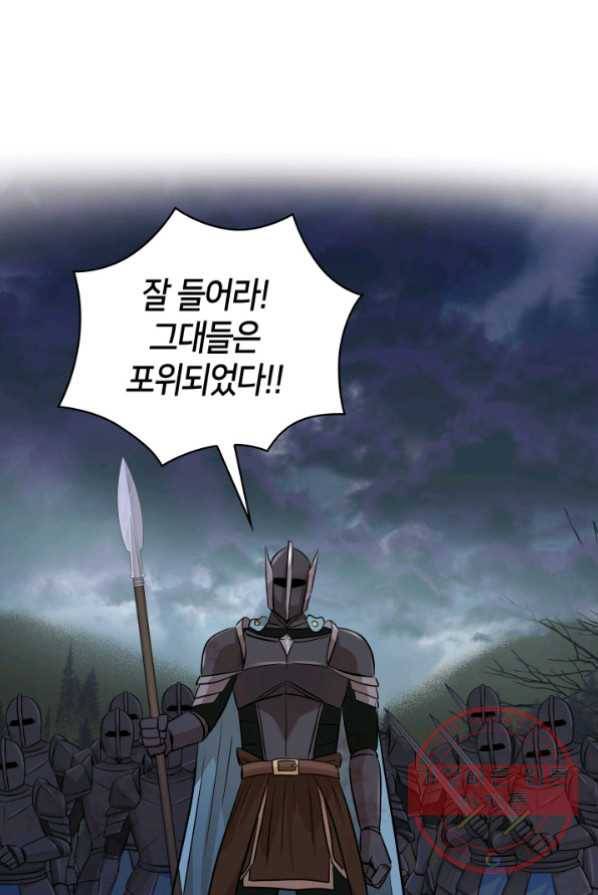 메리지 앤 소드 3화 97