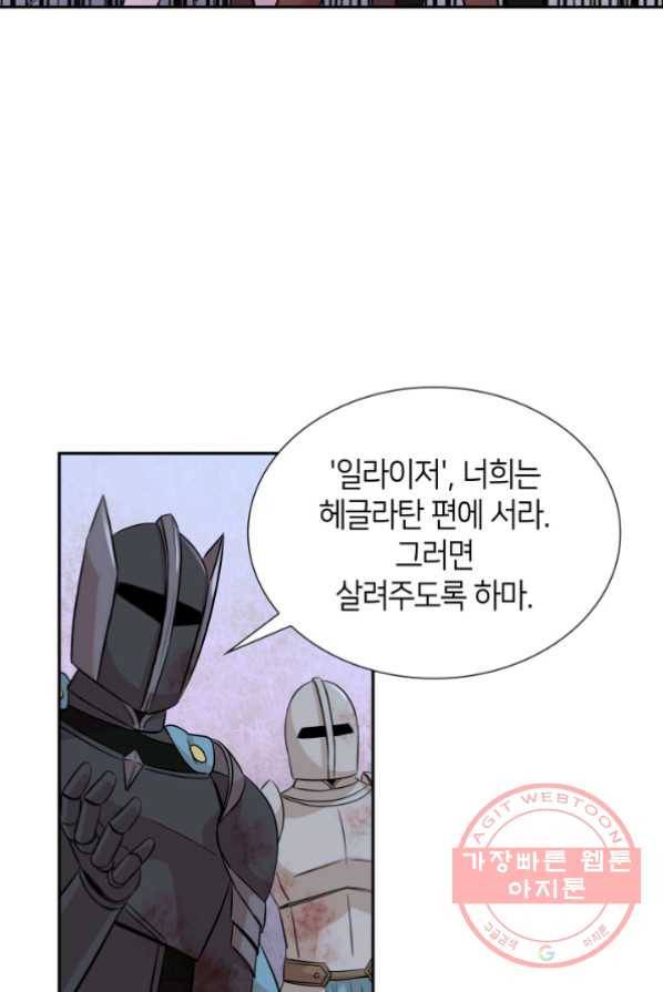 메리지 앤 소드 3화 100
