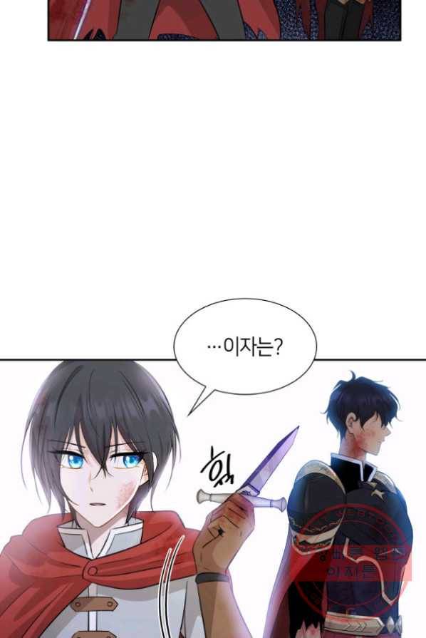메리지 앤 소드 3화 102