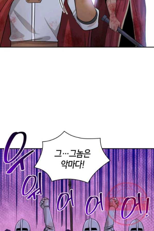 메리지 앤 소드 3화 103