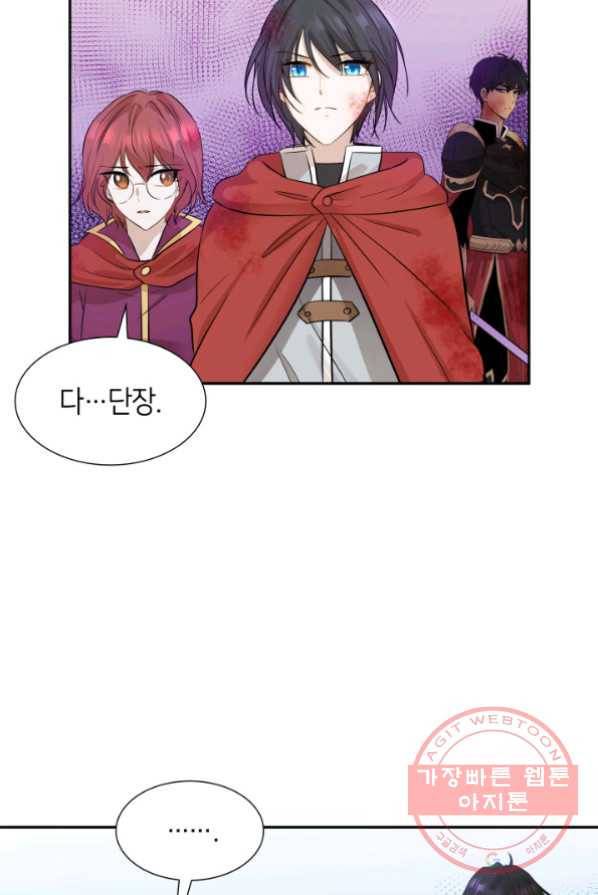 메리지 앤 소드 3화 105