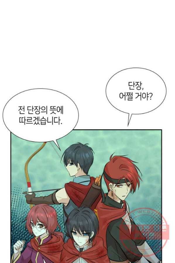 메리지 앤 소드 3화 112