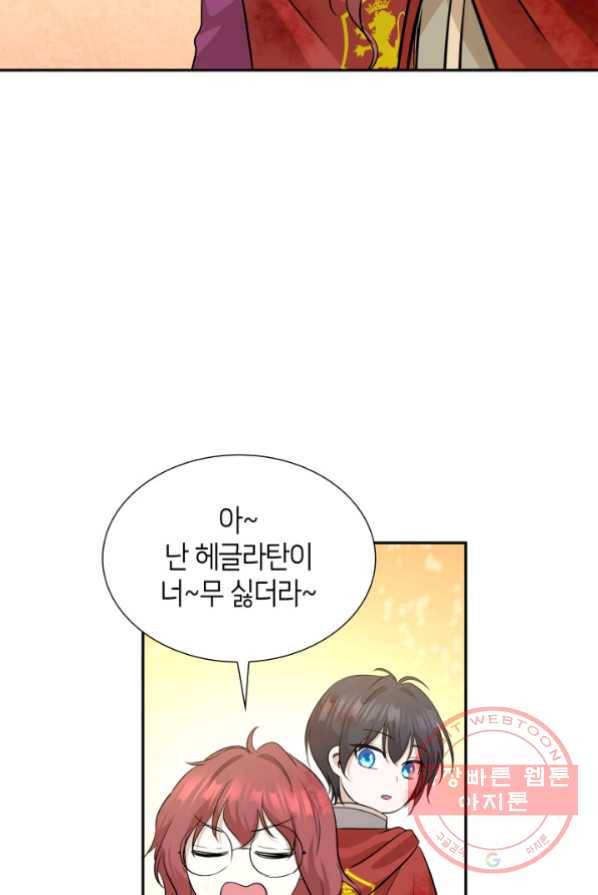 메리지 앤 소드 3화 119