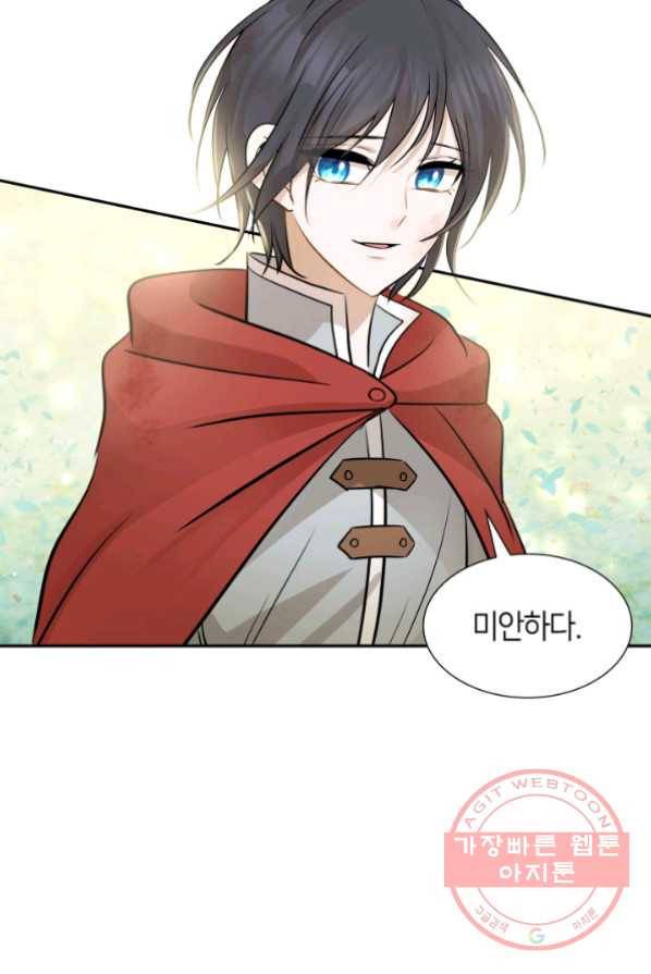 메리지 앤 소드 3화 122