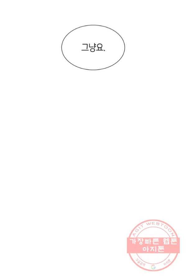 메리지 앤 소드 3화 129
