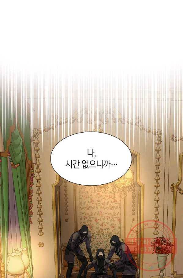 메리지 앤 소드 13화 1